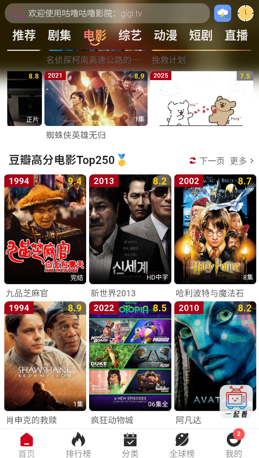 咕噜咕噜截图7