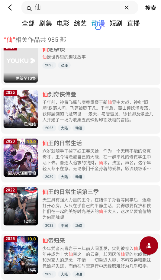 咕噜咕噜