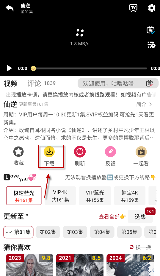 咕噜咕噜