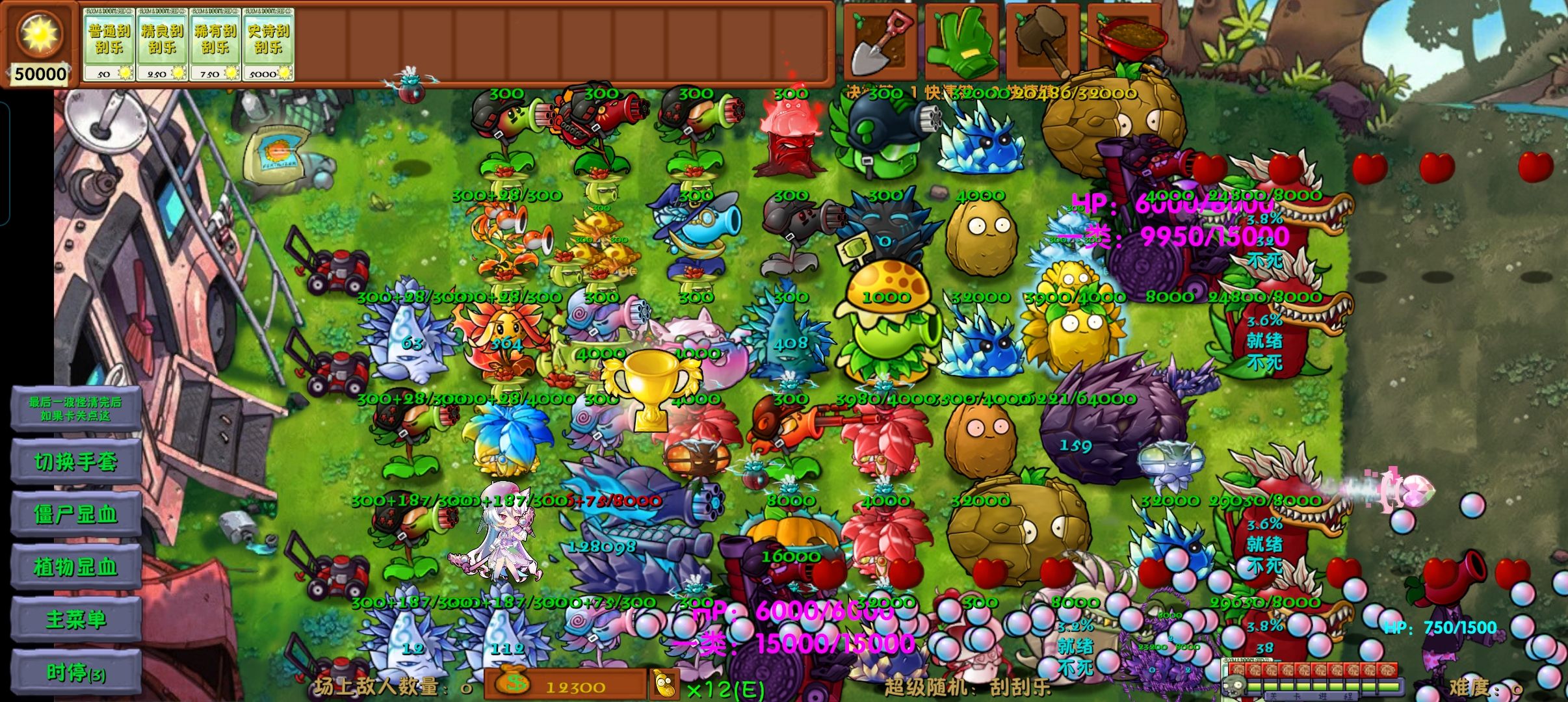 植物大战僵尸融合版神笔马良截图4