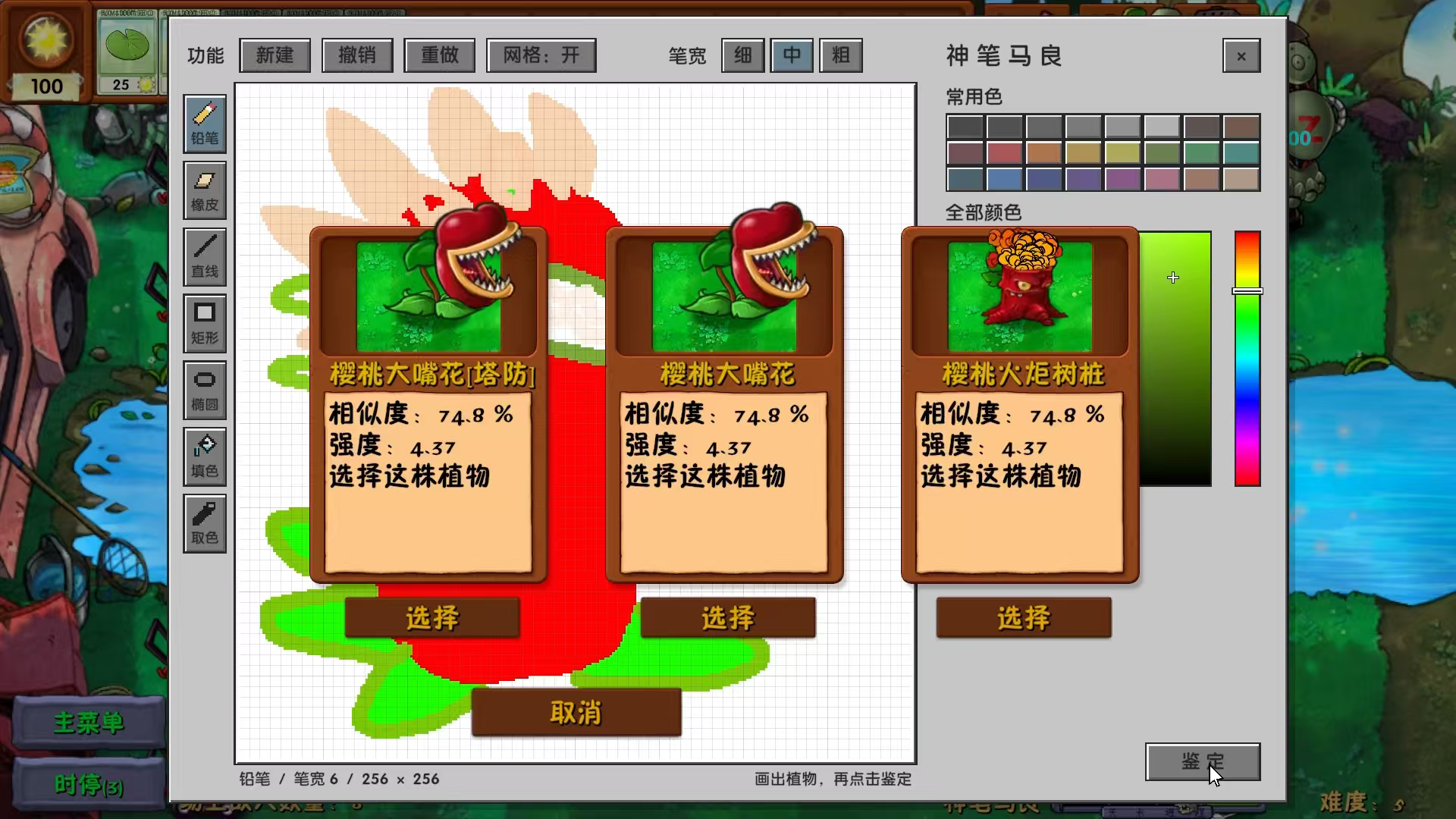 植物大战僵尸融合版神笔马良