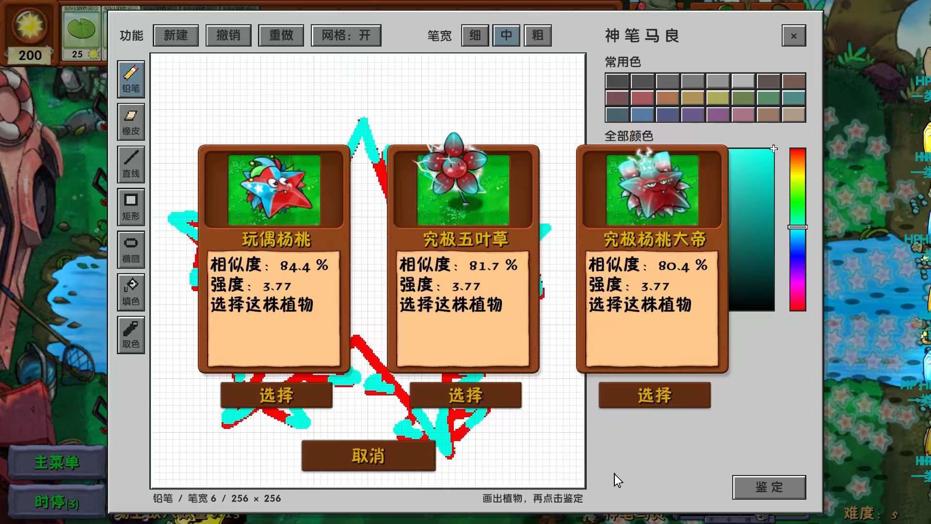 植物大战僵尸融合版神笔马良