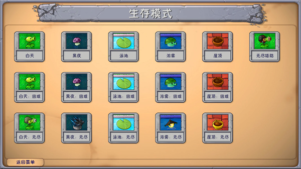 植物大战僵尸融合版神笔马良