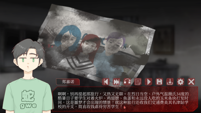 戏假成真
