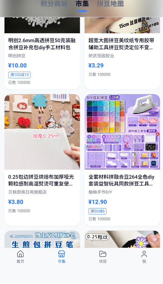 我嘞个豆截图4