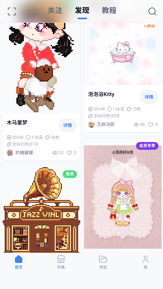 我嘞个豆截图1