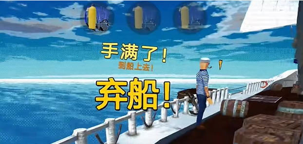 海上60秒
