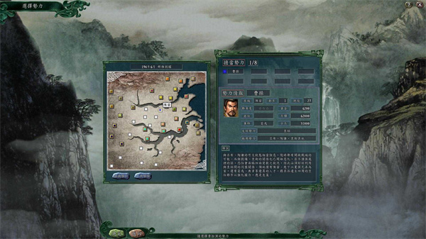 三国志11威力加强版截图5