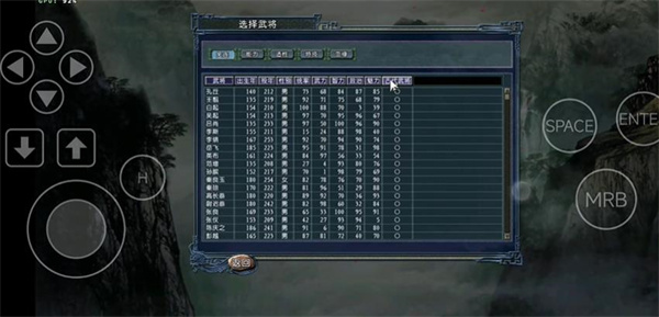 三国志11威力加强版