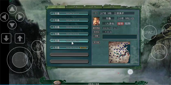 三国志11威力加强版