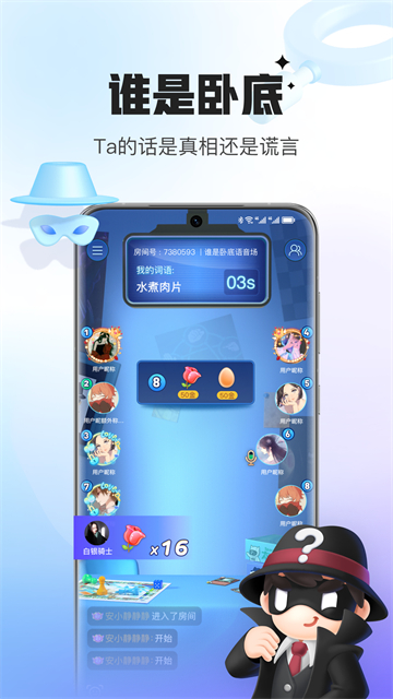 会玩截图5