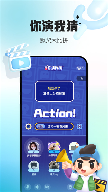 会玩截图3