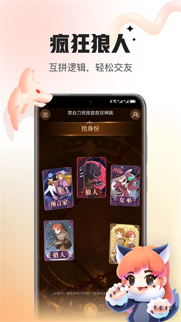 会玩截图1