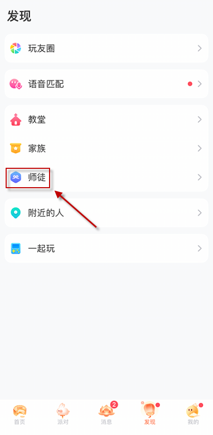 会玩