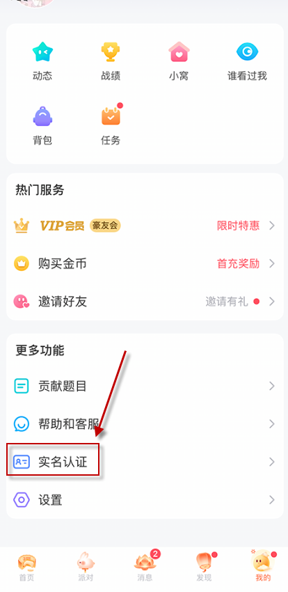 会玩