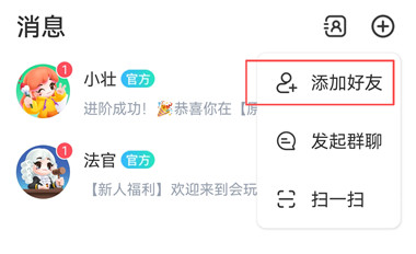 会玩