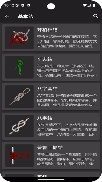 Knots3D截图1