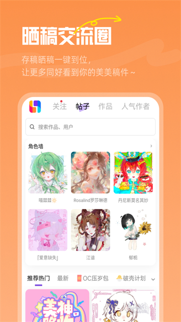 临界截图2