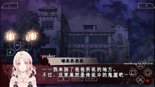 魔鬼恋人中文版截图4