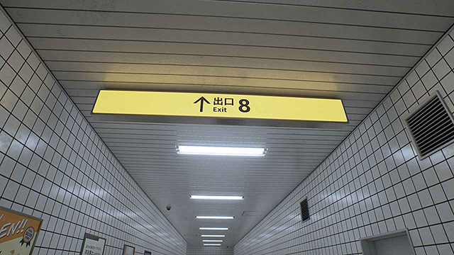 8号出口截图4