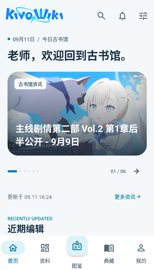 便携古书馆截图1