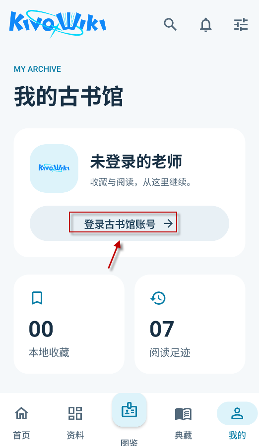便携古书馆
