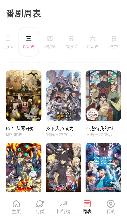 次元城动画截图4