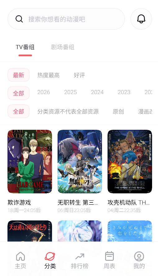 次元城动画截图2