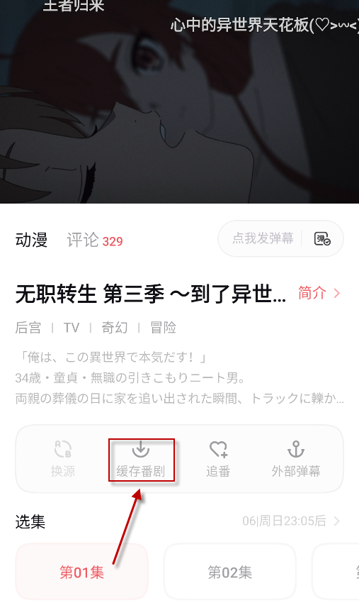 次元城动画