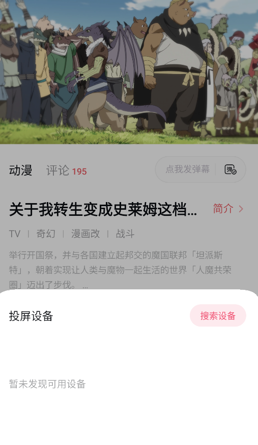 次元城动画