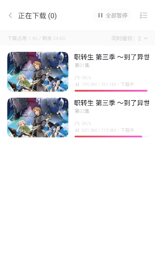次元城动画