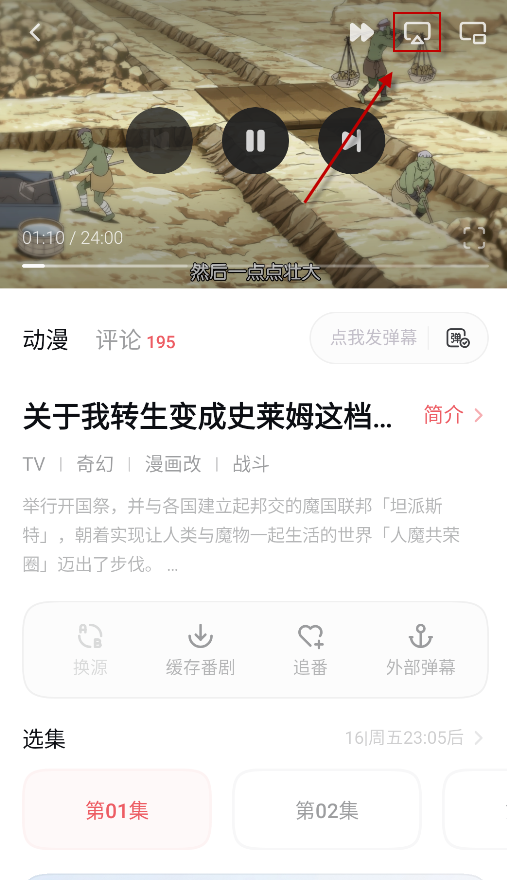 次元城动画