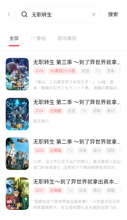 次元城动画