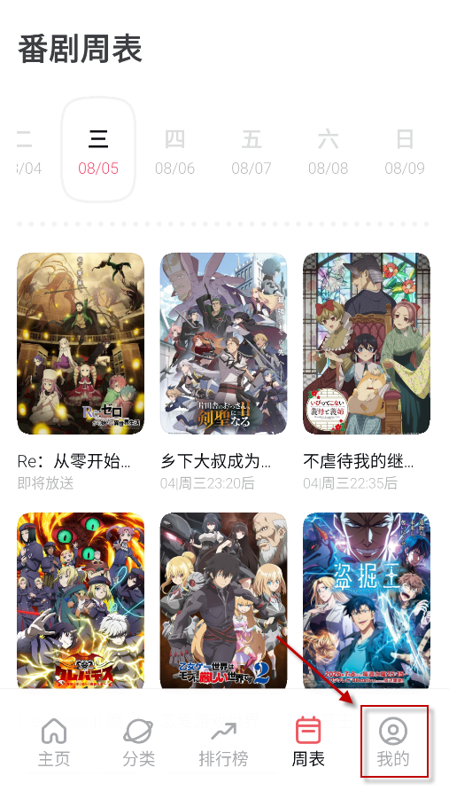 次元城动画