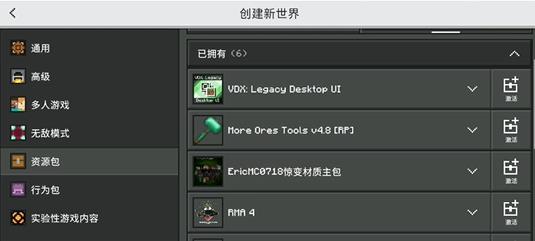 Minecraft国际版