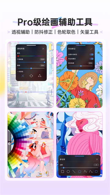 HiPaint截图2