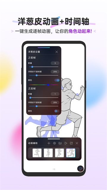 HiPaint截图1