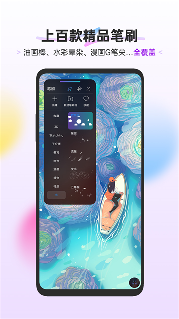 HiPaint截图4