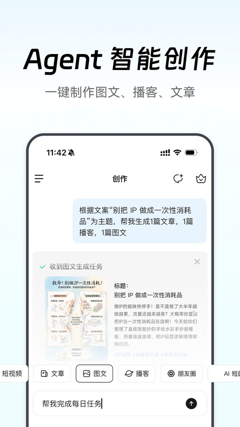 闪剪AI截图2