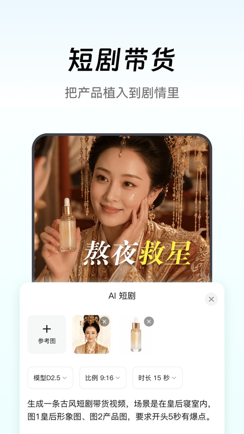 闪剪AI截图5