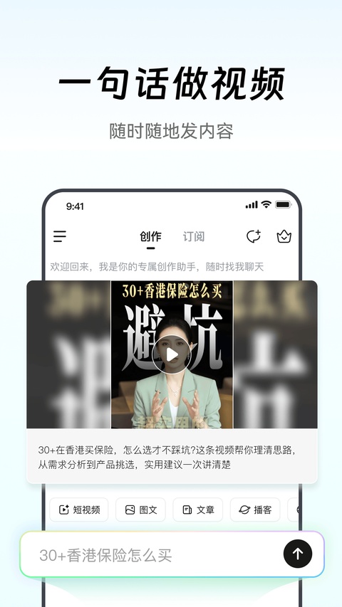 闪剪AI截图1