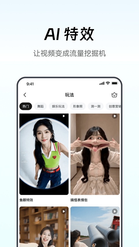 闪剪AI截图4