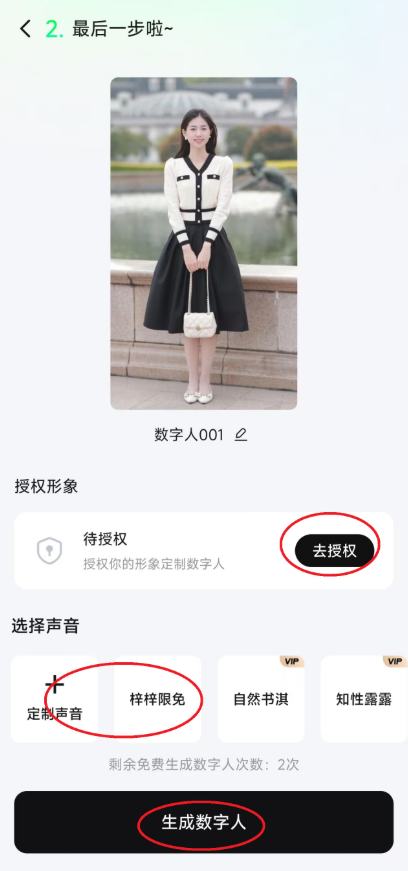 闪剪AI