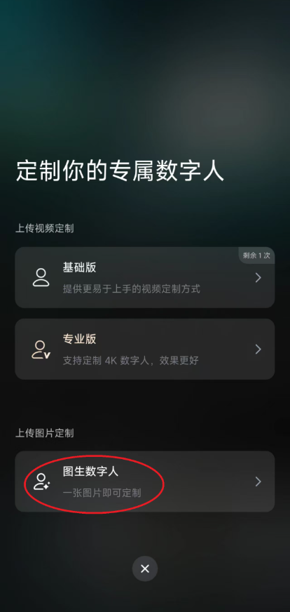 闪剪AI