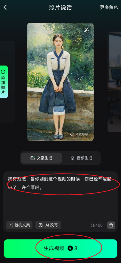 闪剪AI