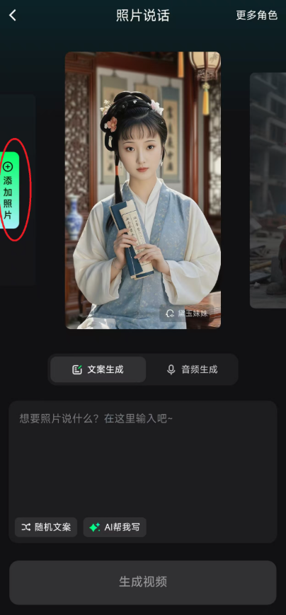 闪剪AI
