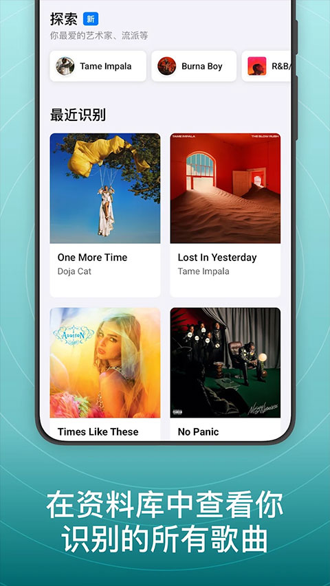Shazam截图3