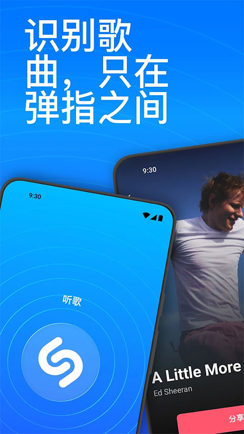 Shazam截图1