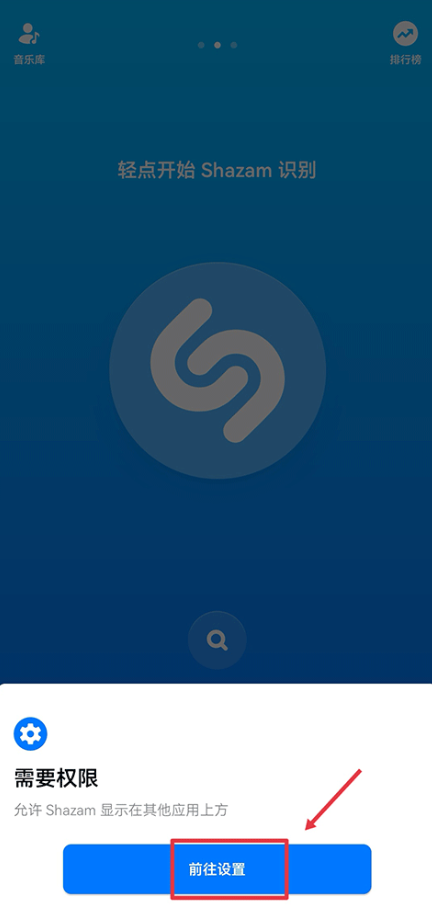 Shazam