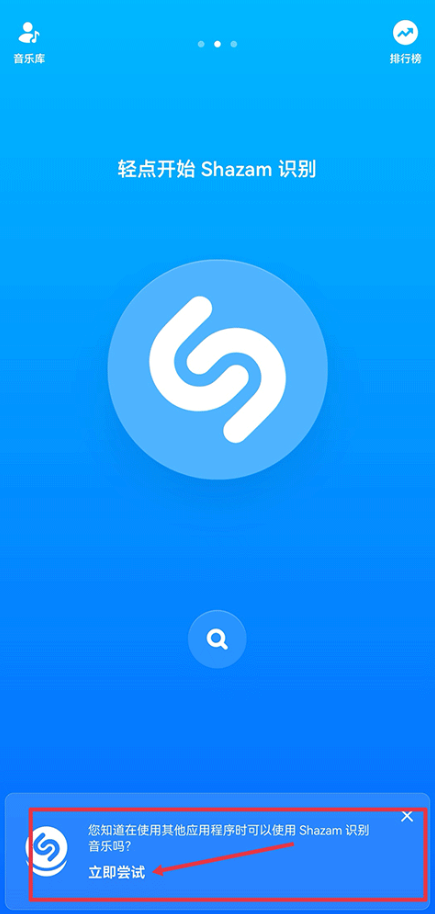 Shazam